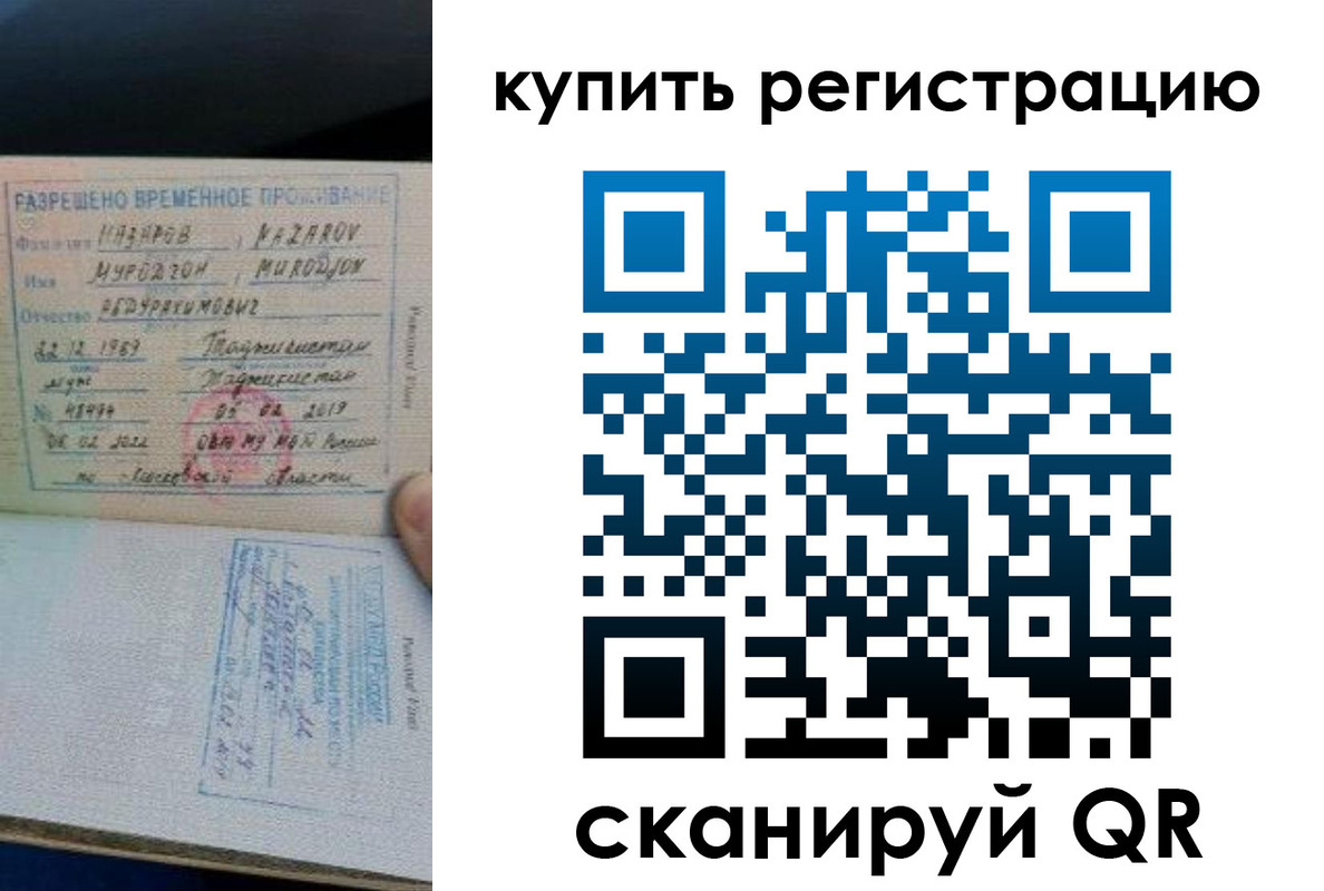 прописка в квартире в Дагестане
