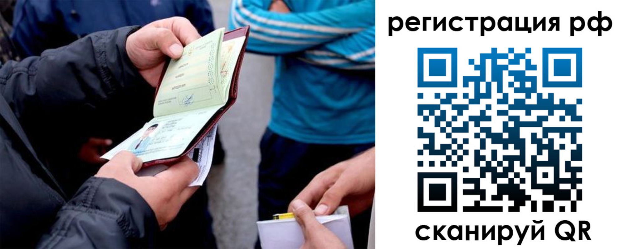 временная регистрация в Дагестане